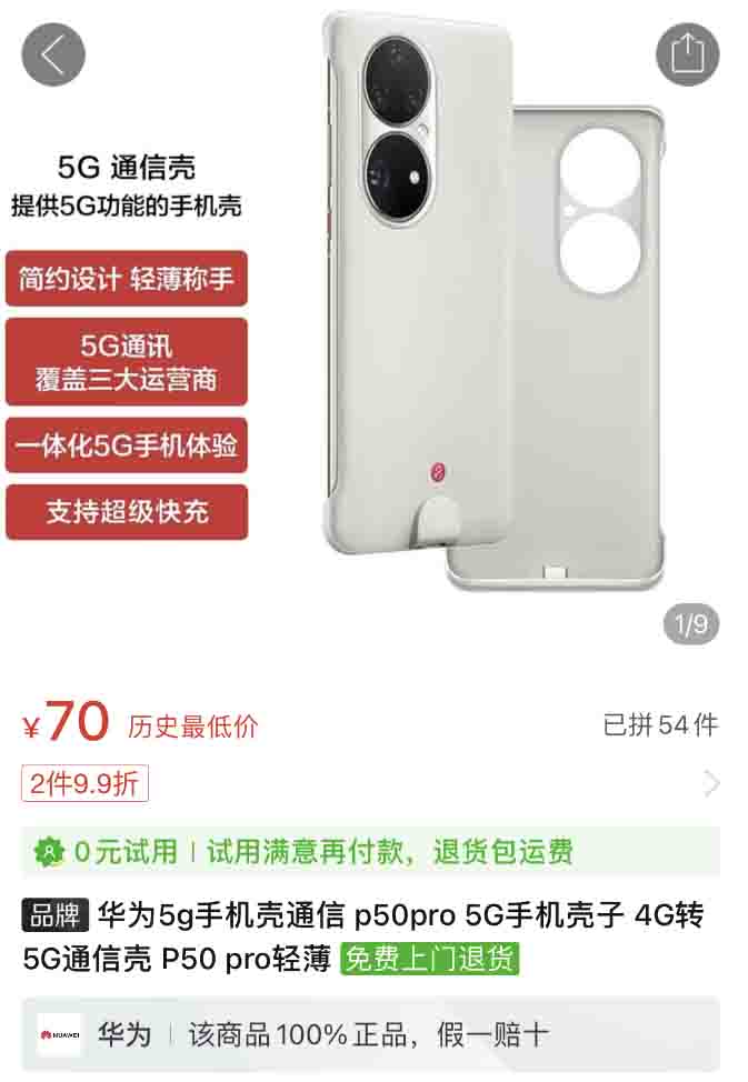price drop Huawei P50 series 5G case