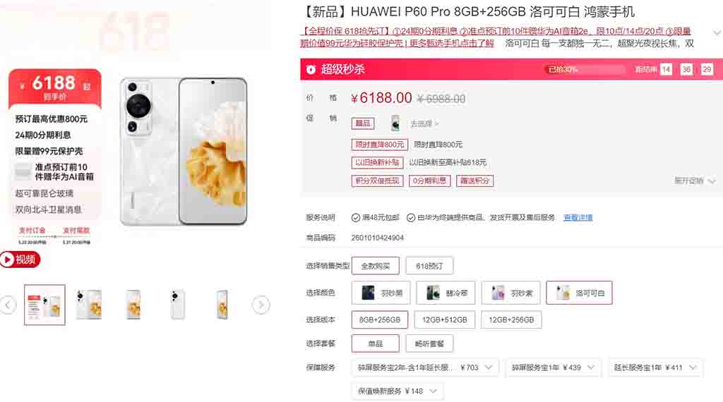 Huawei P60 series price cut