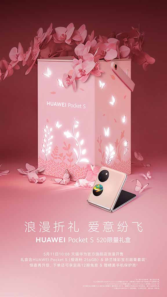 Huawei Pocket S 520 limited edition