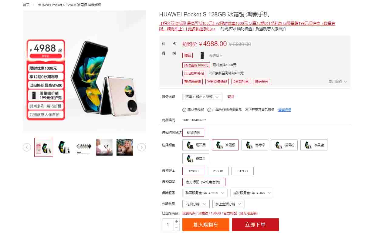 Huawei Pocket S $142 price slash