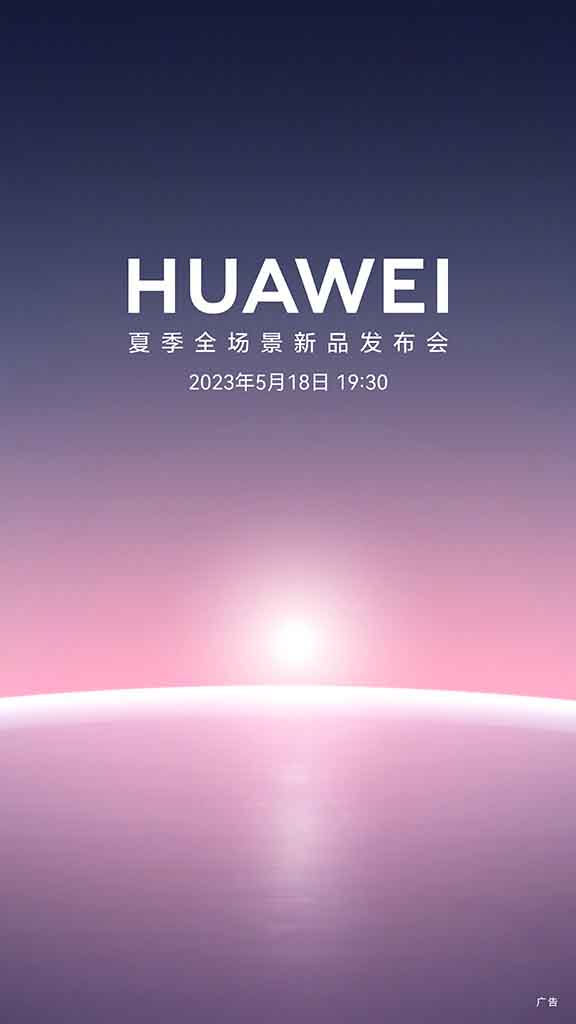 Huawei Summer 2023 launch conference