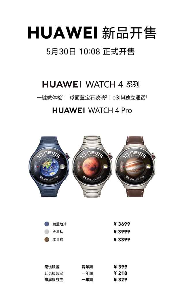 Huawei watch 4 series sale