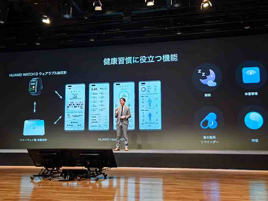 Huawei Watch D Japan