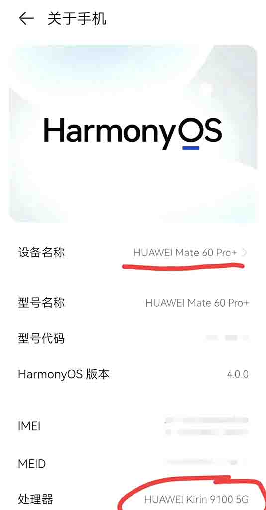 Fake Huawei Kirin 9100 5G