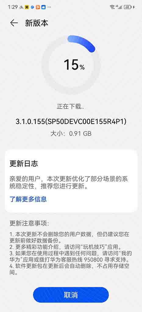 New HarmonyOS 3.1 beta Huawei P50