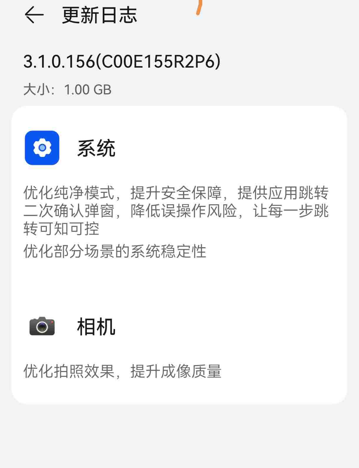 Huawei P60 Series major improvements update
