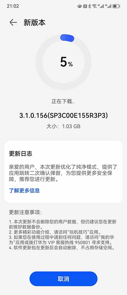 Huawei Mate x3 HarmonyOS 3.1 optimizations