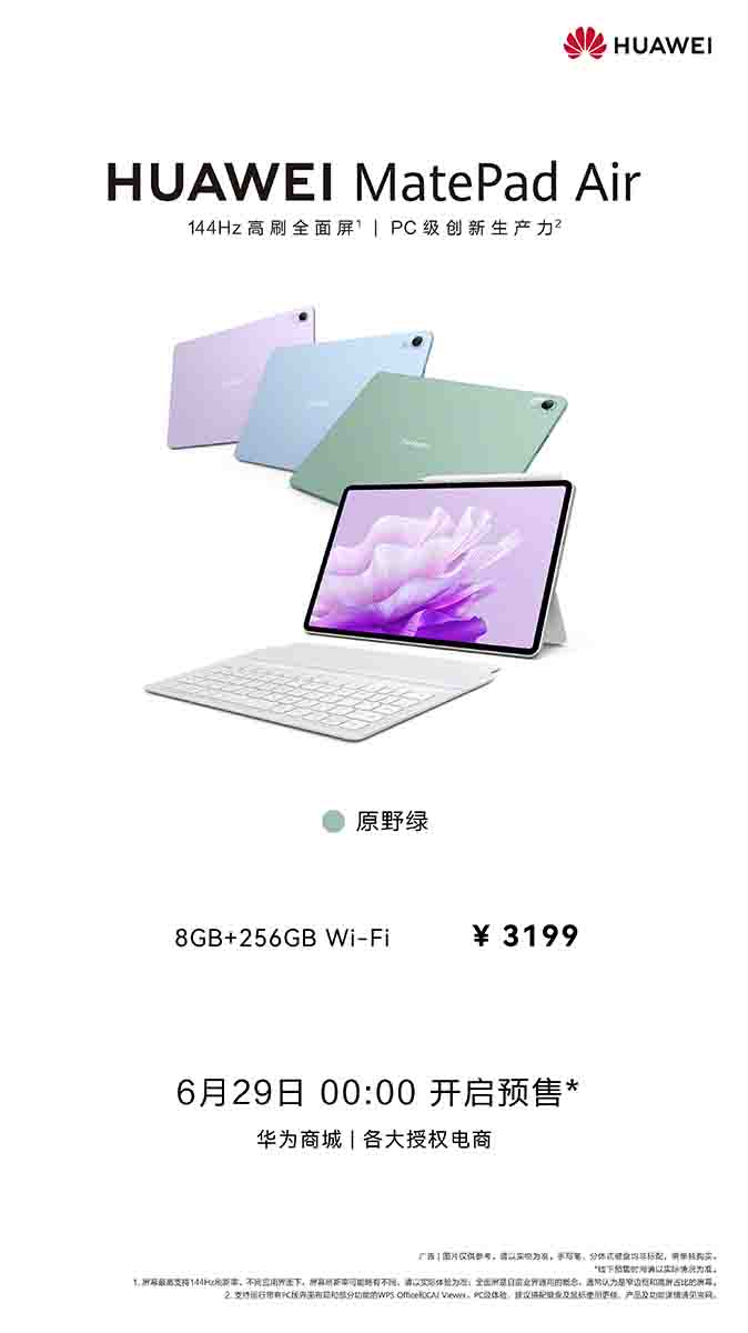 Huawei MatePad Air 8GB+256GB