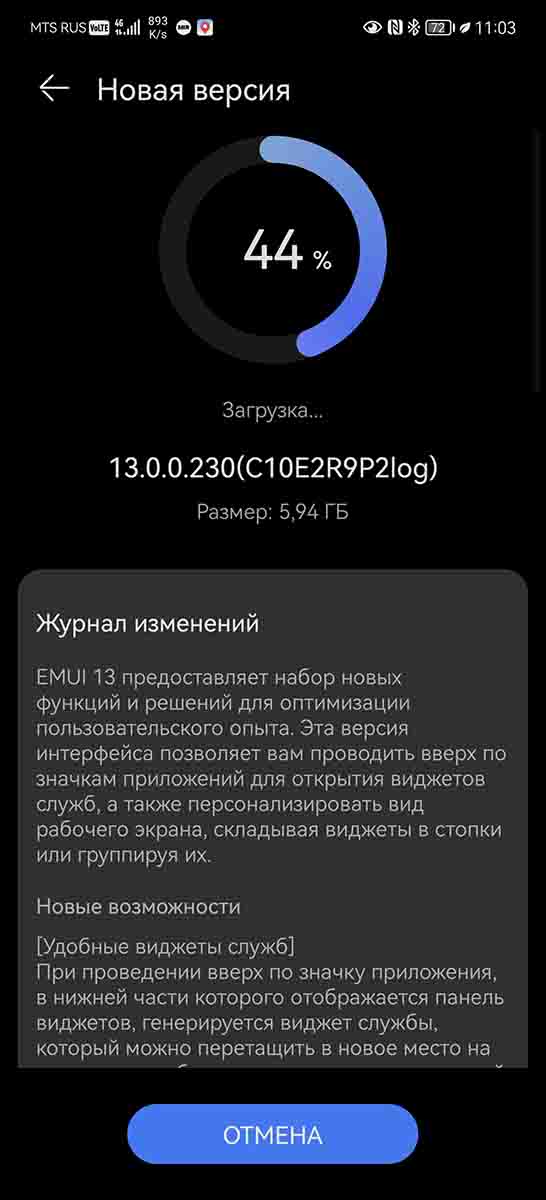 emui 13 beta rolling out russia