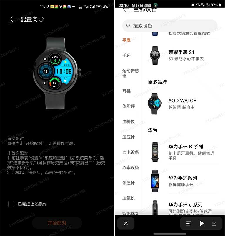 Huawei AOD Watch