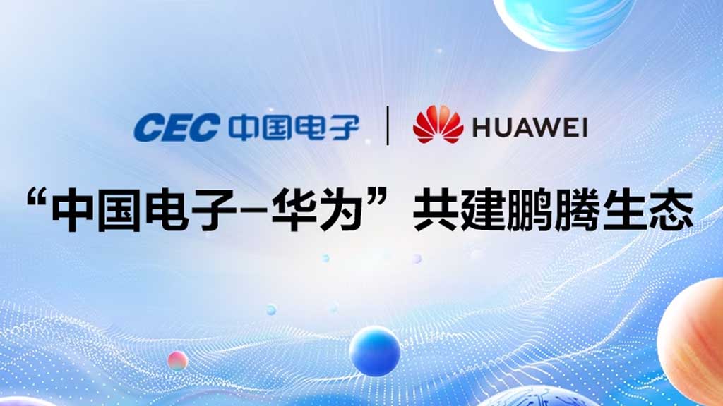 Huawei Pengteng