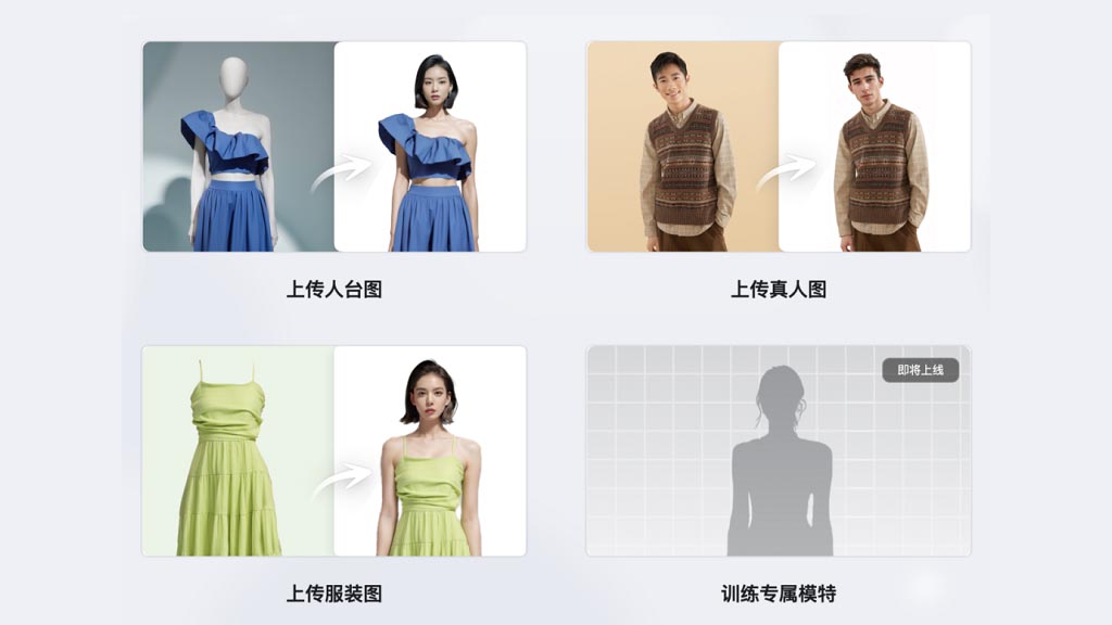 Huawei AI cloth test