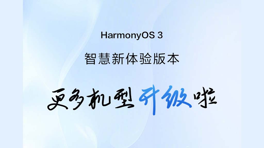 17 devices new HarmonyOS 3.1 features