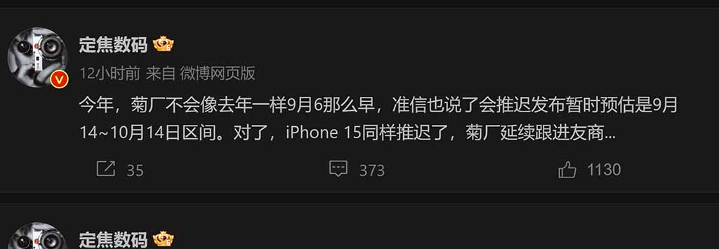 Huawei Mate 60 postponed
