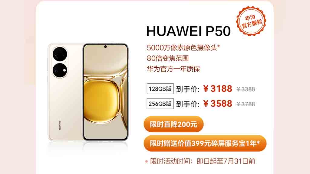 Huawei P50 refurbished price cut