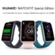Huawei Watch FIT Special Edition