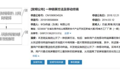 Xiaomi cross another Huawei patent