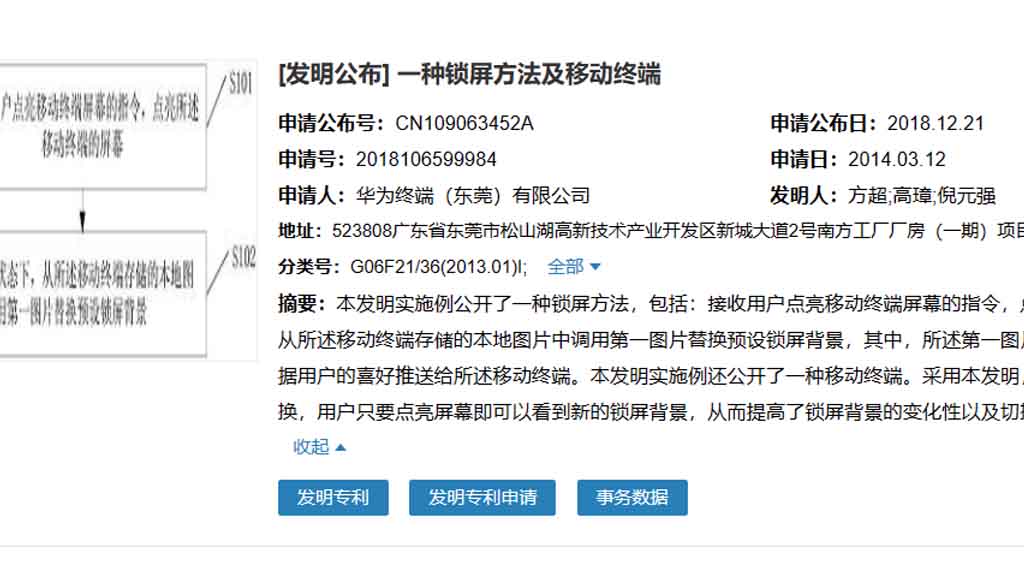 Xiaomi cross another Huawei patent