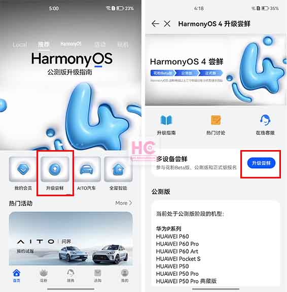 sign up HarmonyOS 4 beta