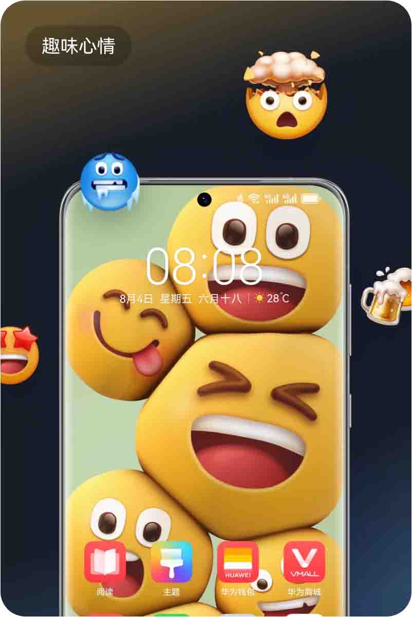 HarmonyOS 4 feature emoji