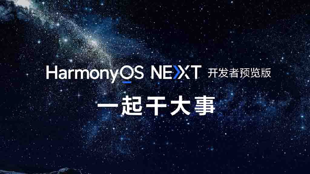 HarmonyOS NEXT announced as developer only software - Huawei Central