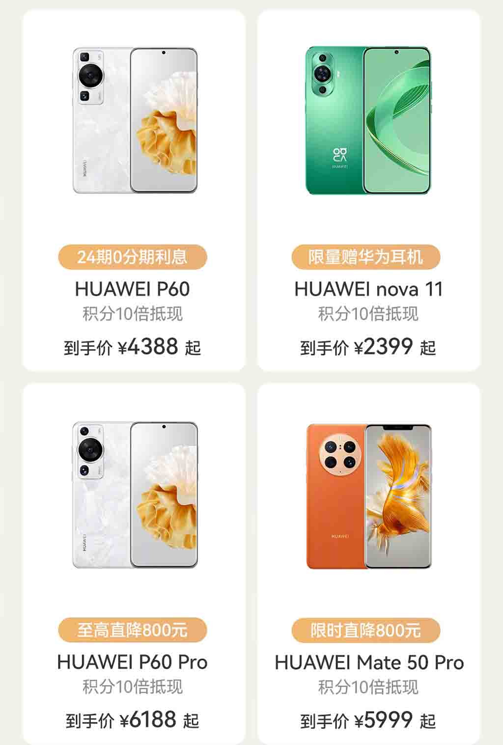 prices slashed Huawei p60 Mate 50