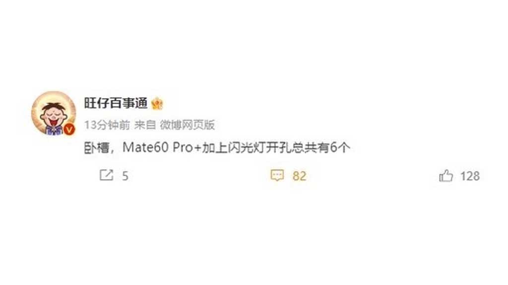 Huawei Mate 60 Pro+