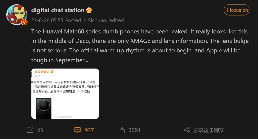 Huawei Mate 60 series promotion