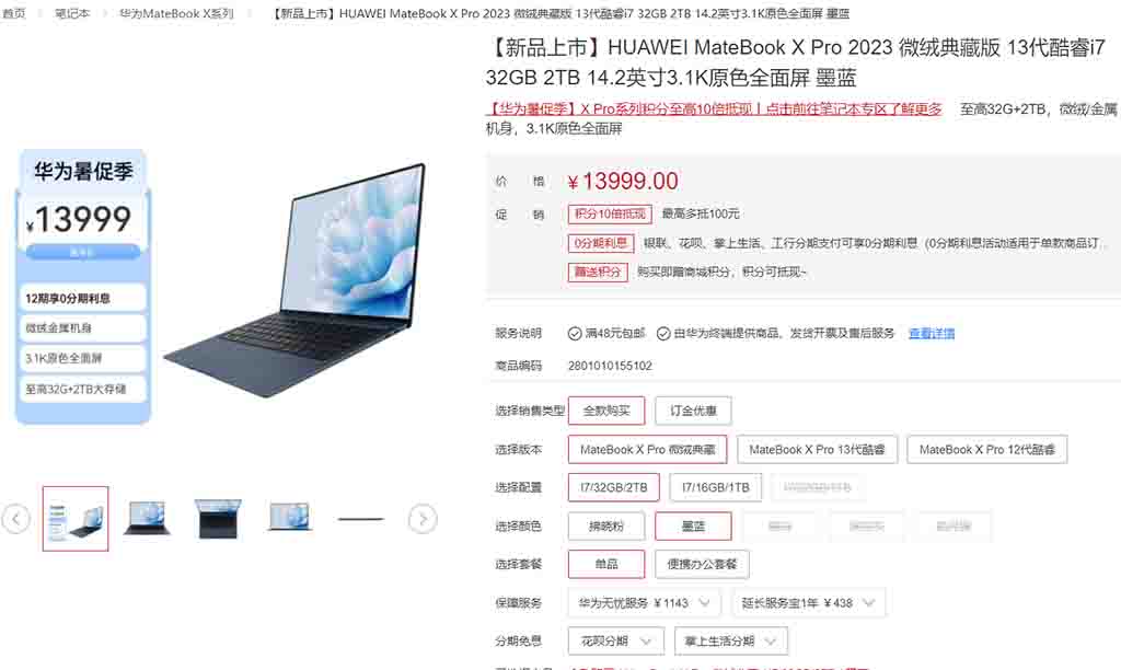Huawei Matebook X Pro 14 32GB RAM