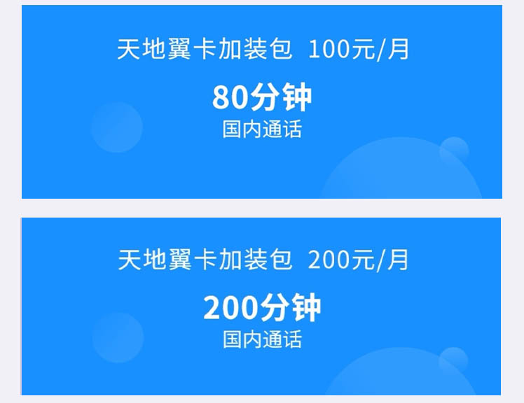 Huawei Mate 60 Pro satellite calling 100 yuan