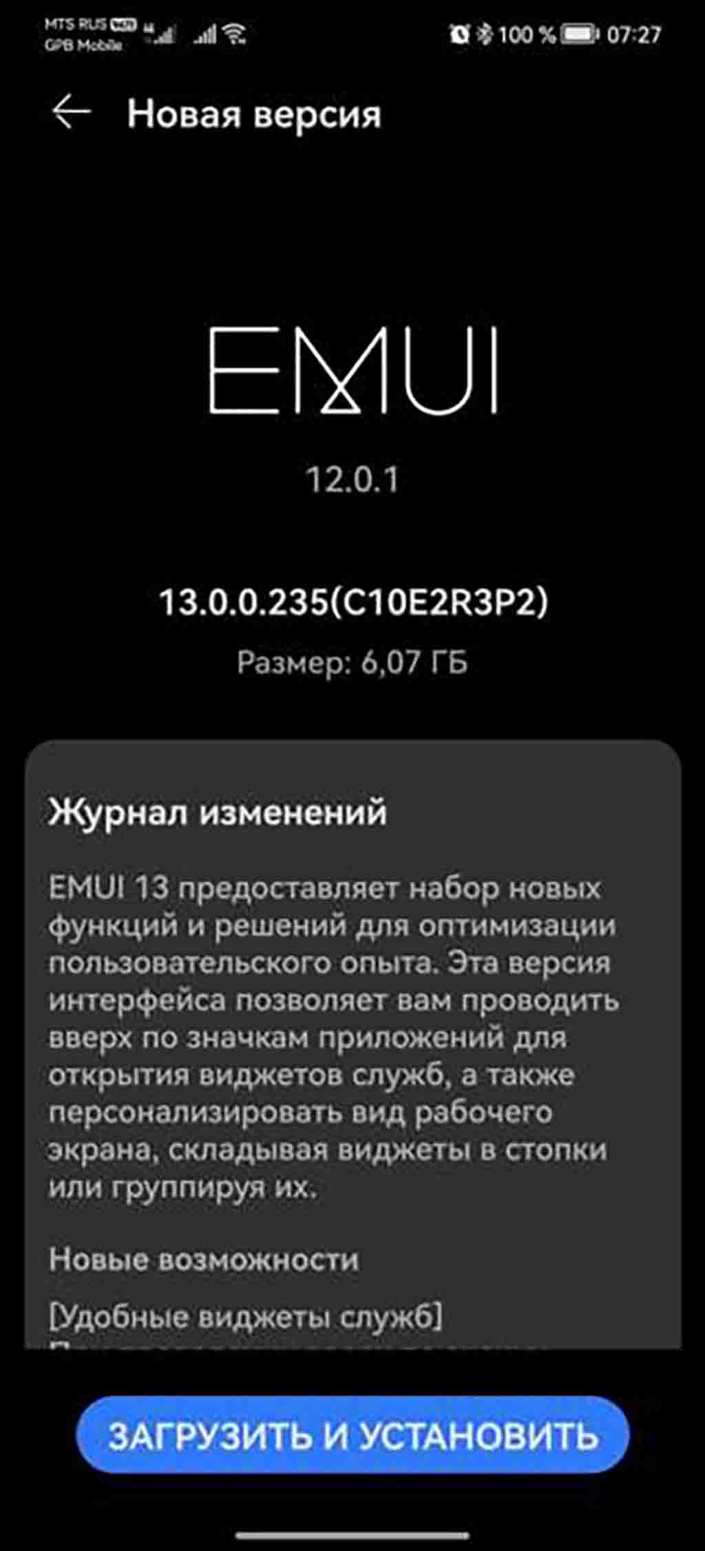 EMUI 13 stable Huawei P50