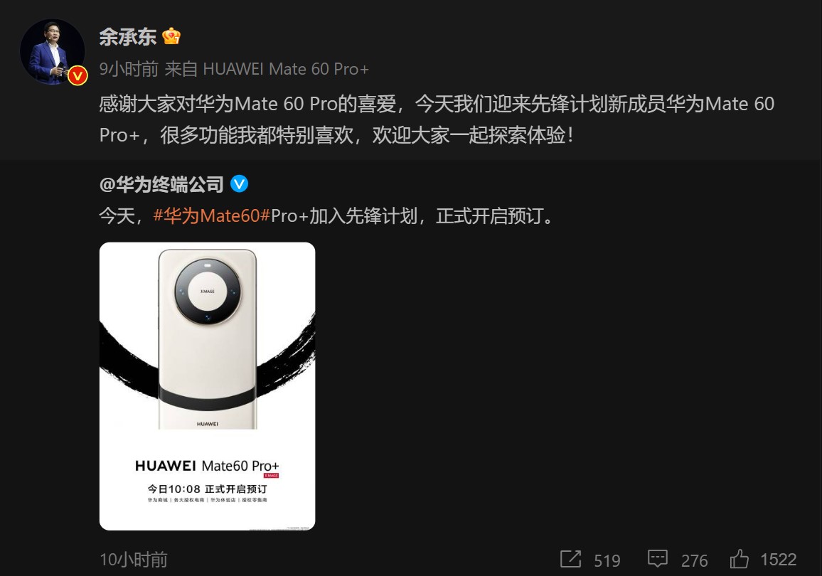 Huawei CEO welcomes Huawei mate 60