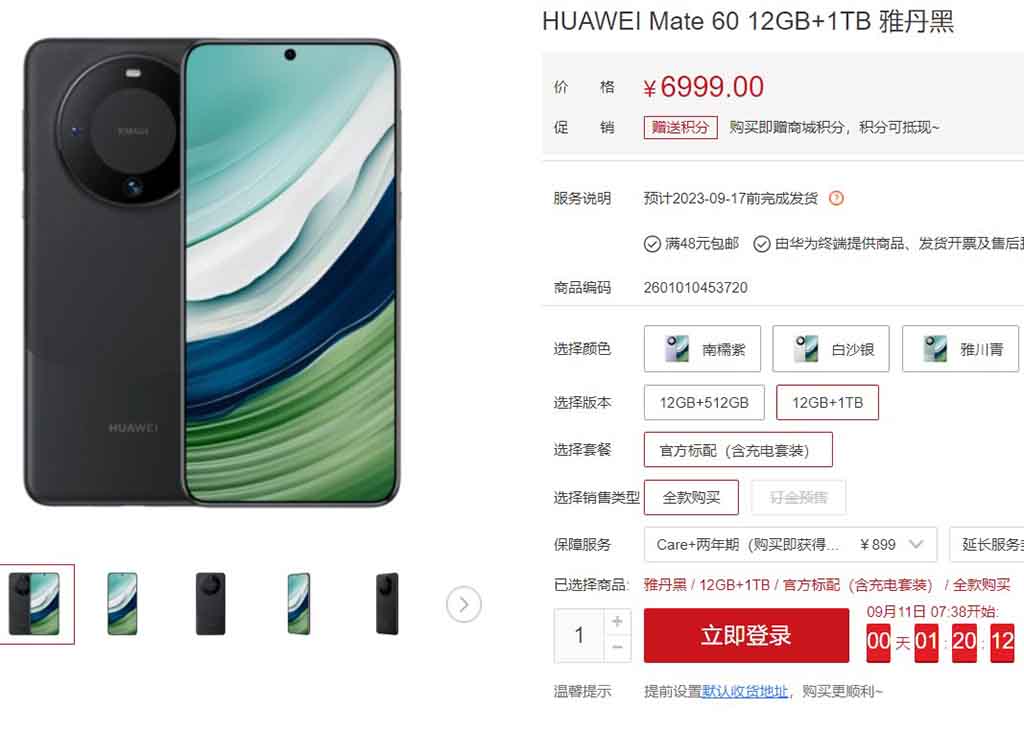 1TB version standard Huawei mate 60