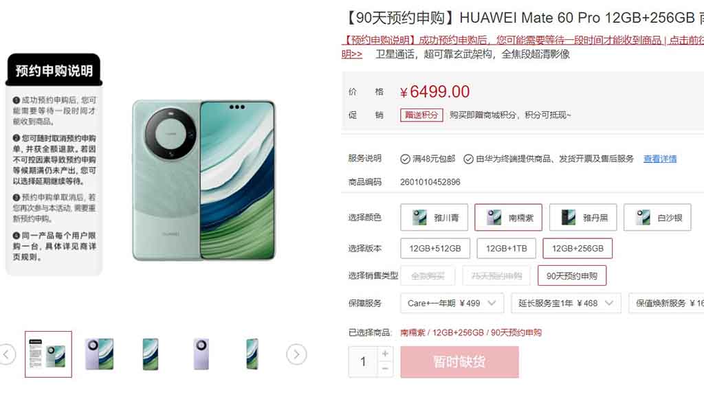 256GB version Huawei Mate 60 Pro