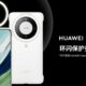 Huawei Mate 60 series ring light case