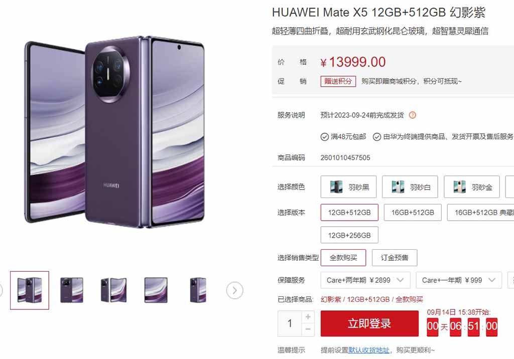 Huawei mate x5 first sale