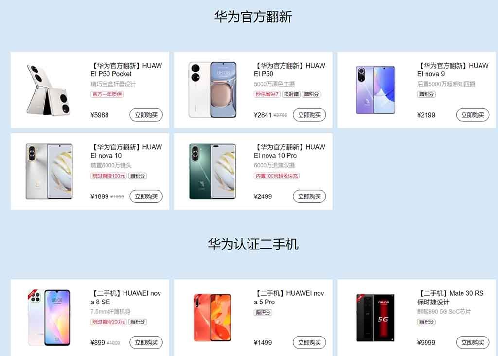 Huawei refurbished flash sale