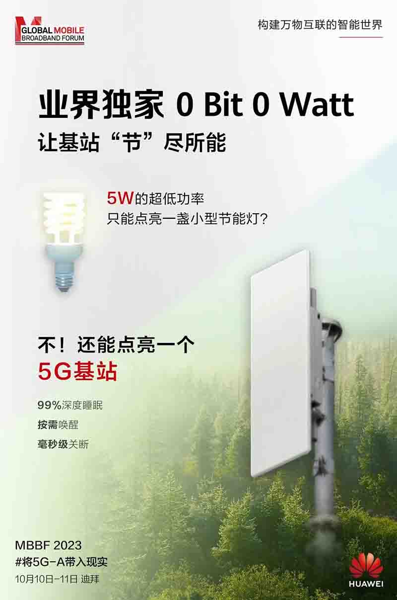 Huawei lowest power consumption 5G base station
