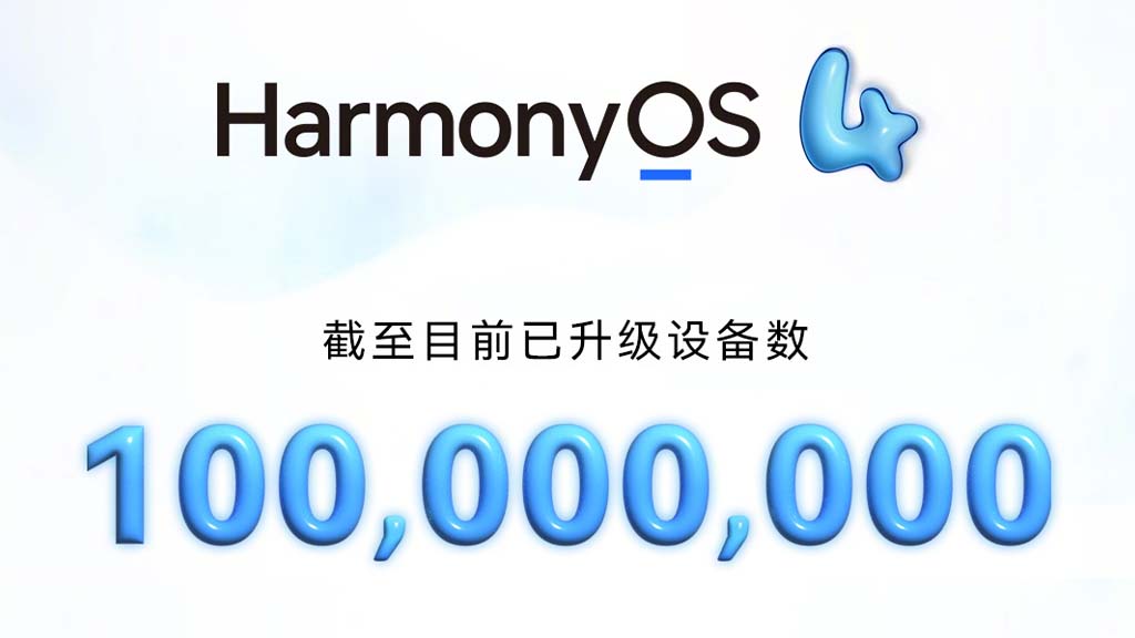 HarmonyOS 4 100 million downloads
