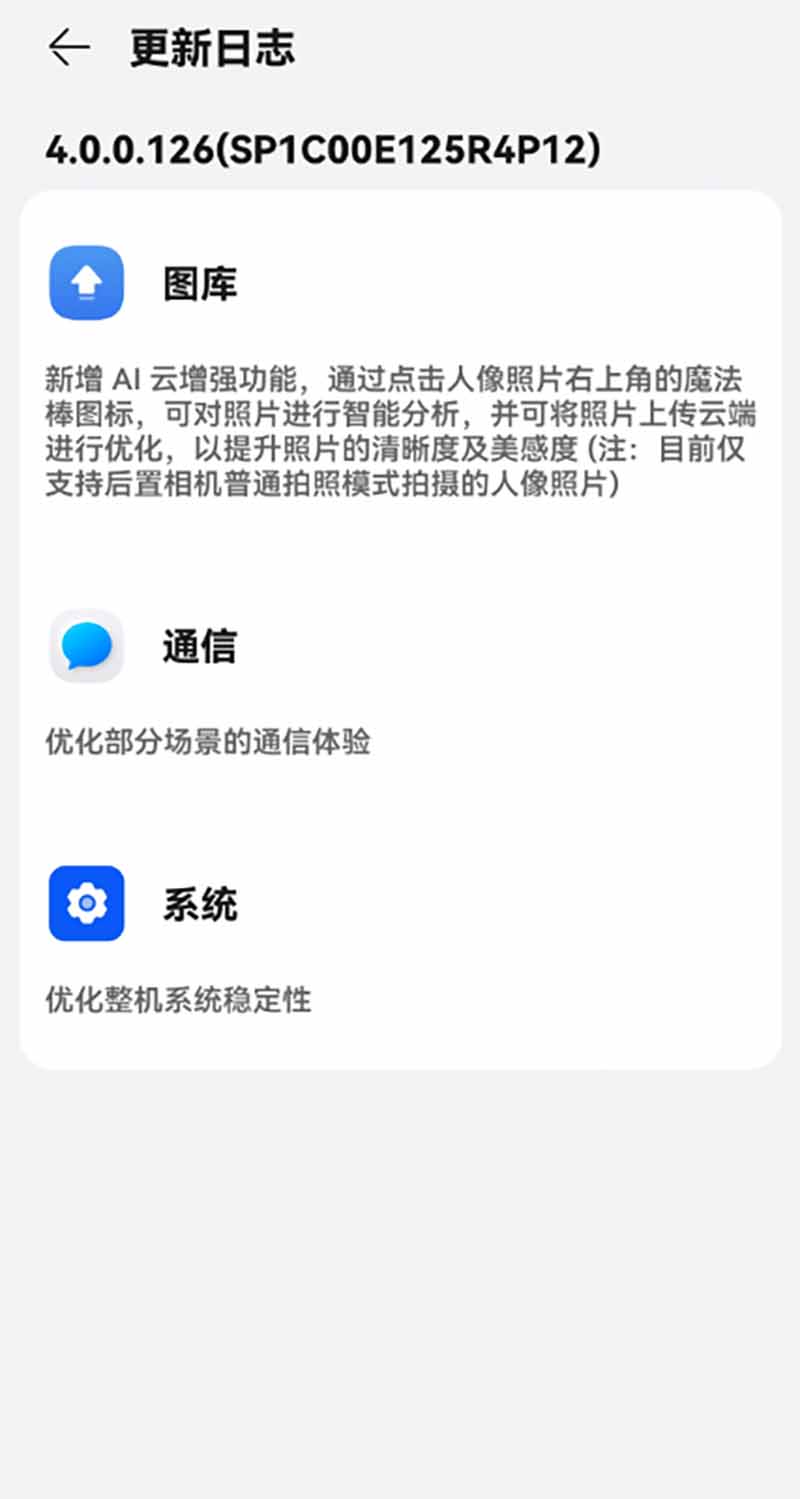 Huawei Mate 60 Pro cloud image enhancement