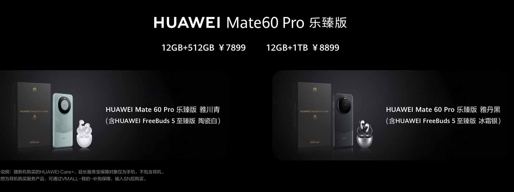 Huawei Mate 60 Pro Premium Edition