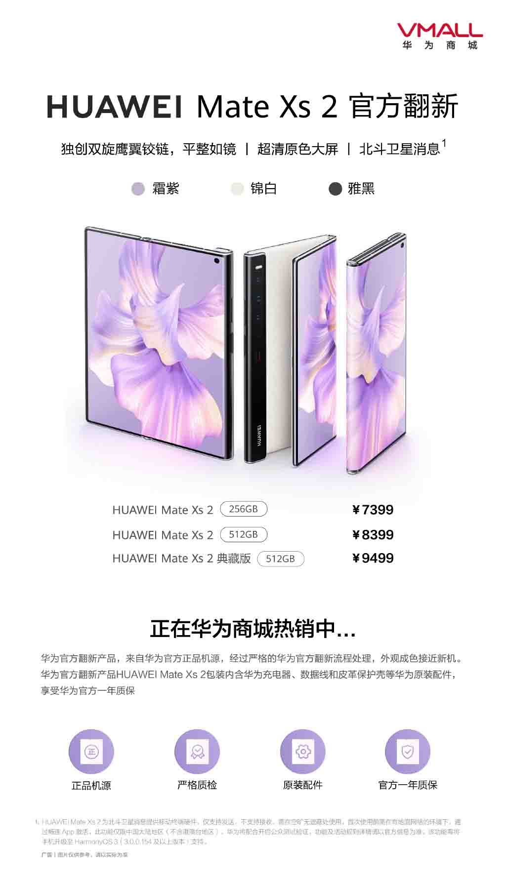 Huawei Mate Xs 2 отремонтированный