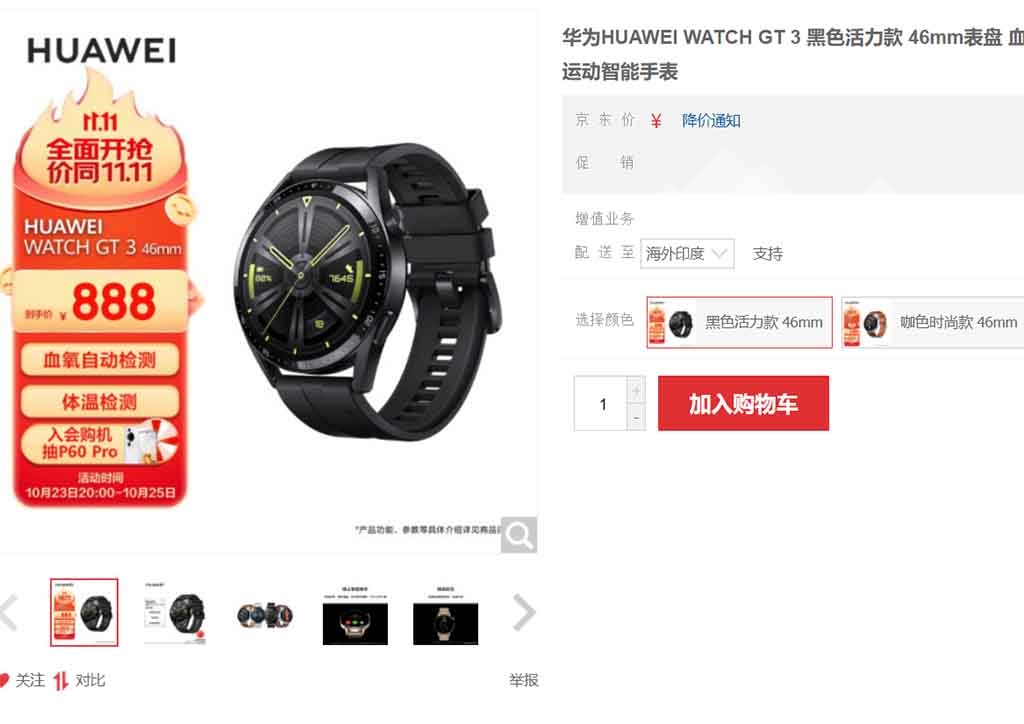 Huawei Watch GT 3 lowest price