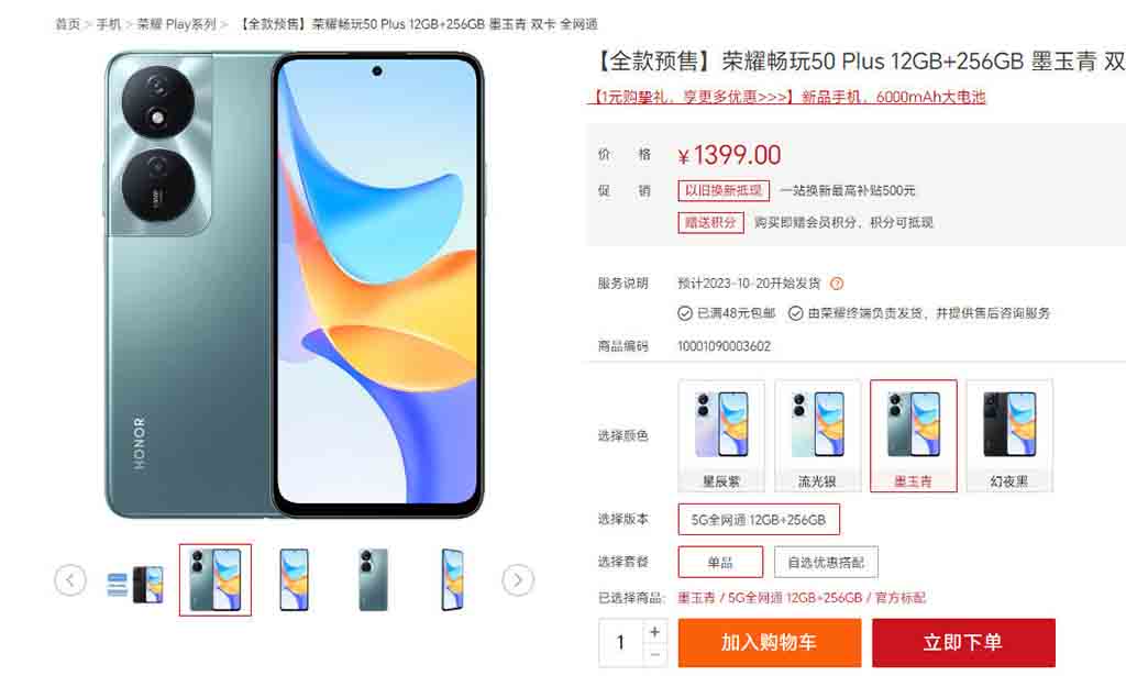 Honor Play 50 Plus launched listing