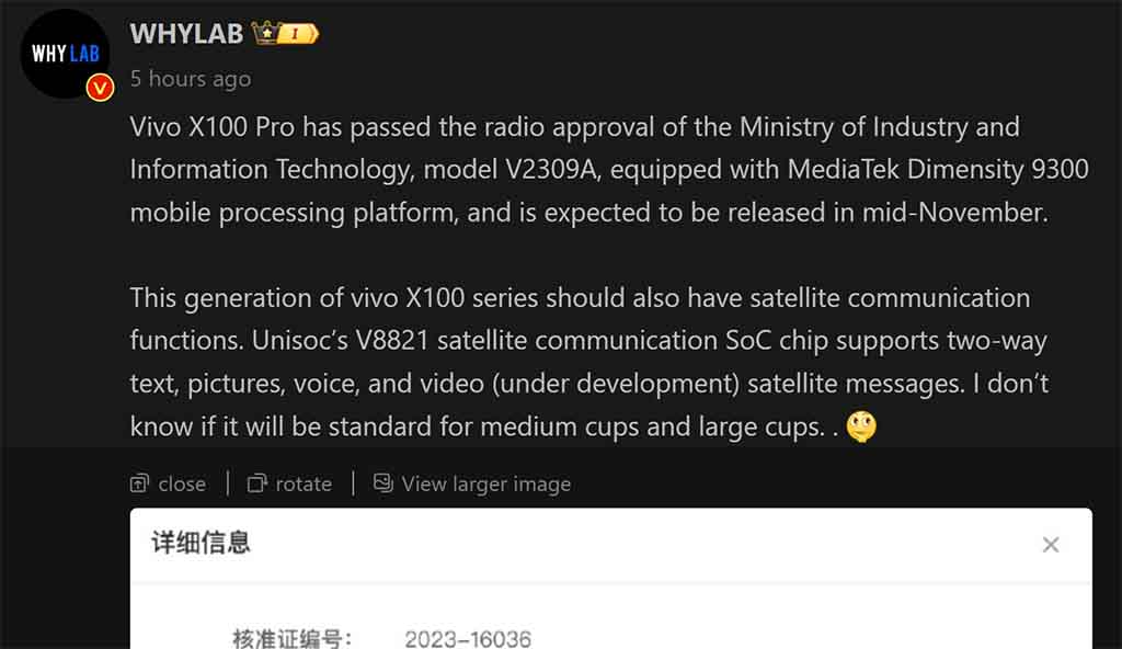 Vivo X100 Pro satellite sms huawei
