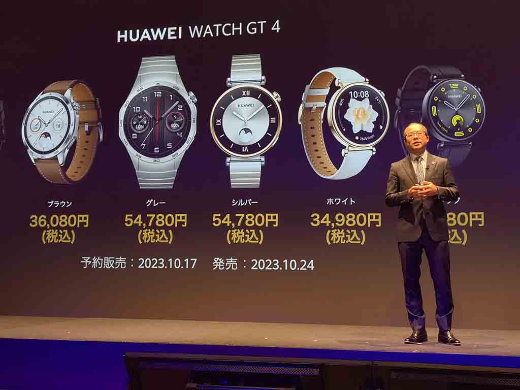 Huawei Watch Gt 4 Japan