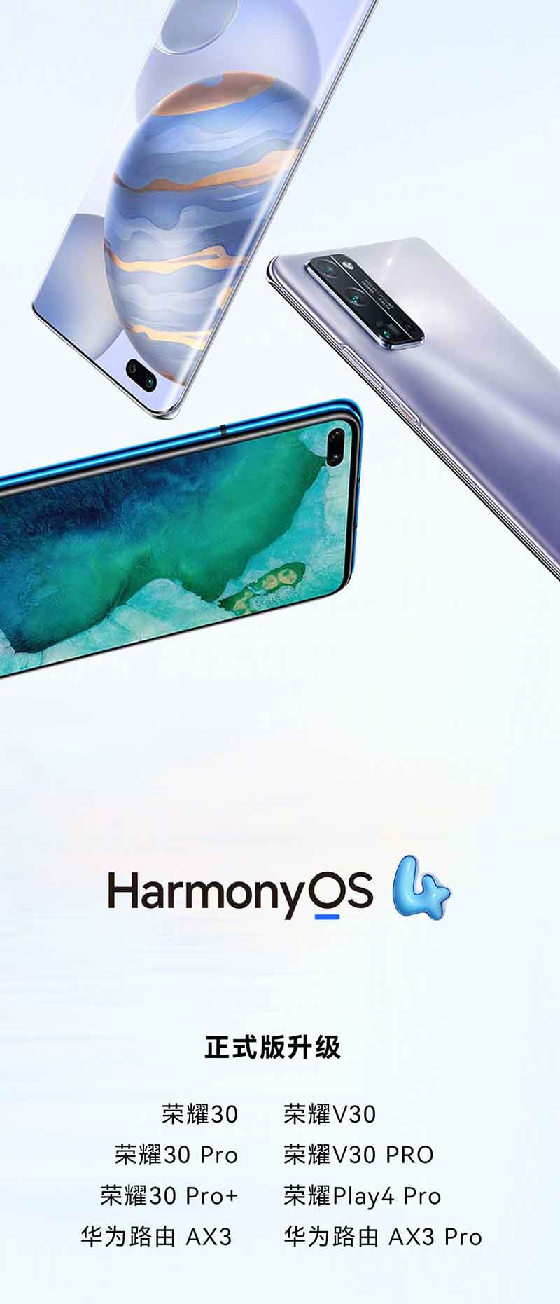 stable HarmonyOS 8 devices