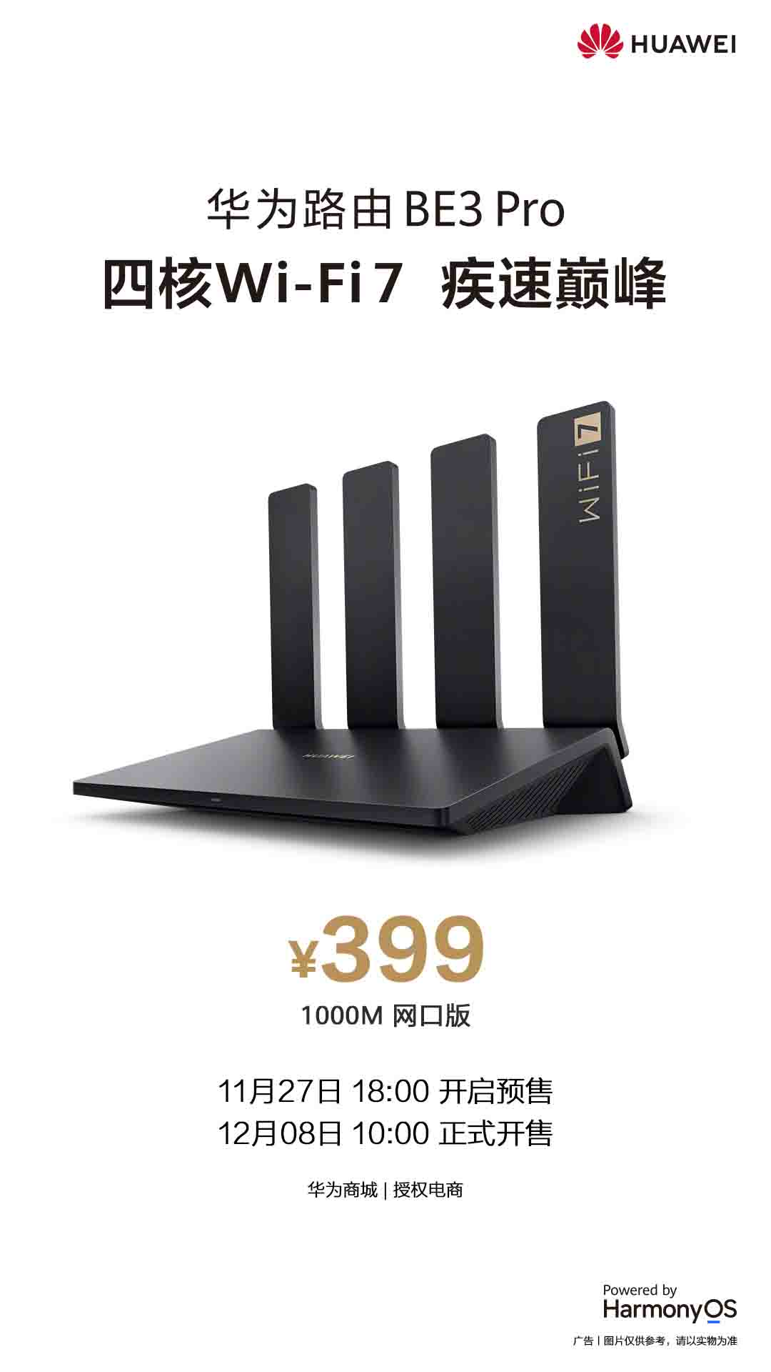 Huawei's Wi-Fi 7 router pre-sale