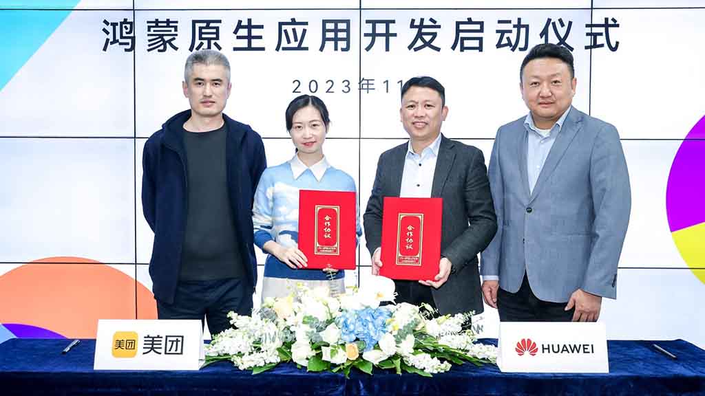 Huawei Meituan HarmonyOS cooperation