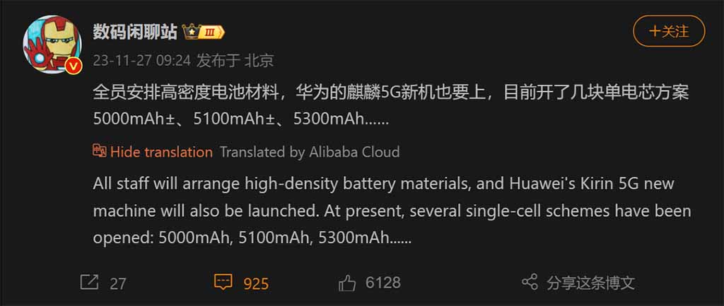 Huawei Nova 12 Battery Capacities